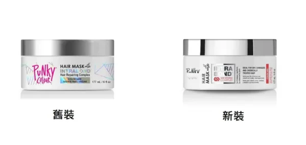 美國 Punky Colour - 激活亮澤鎖色修復髮膜 （177ml） 新舊包裝隨機發送