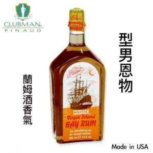 美國CLUBMAN 古龍鬚後水 - 海灣蘭姆（177ml）