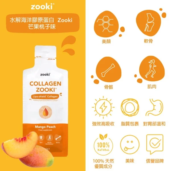 英國 Zooki® 強效脂質體 水解海洋膠原蛋白 (5000mg) #芒果桃子味 14包 x15ml - Image 2