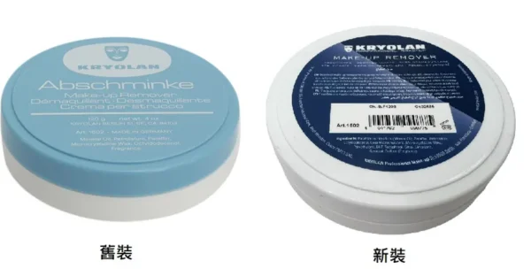 德國 KRYOLAN 歌劇魅影 - 皇牌卸妝膏 120g - 新舊包裝隨機發送
