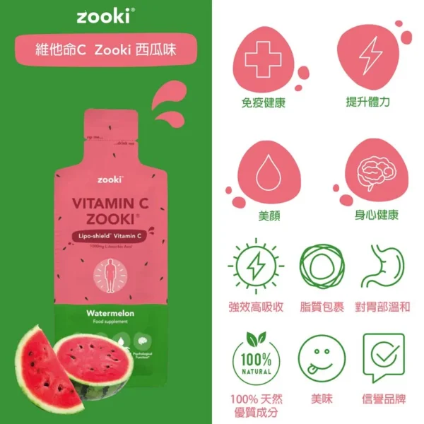 英國 Zooki® 強效脂質體維他命C (1000mg) #西瓜味 14包 x15ml - Image 5