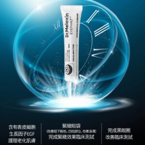 韓國Dr. Melaxin眼袋隱形霜10 ml