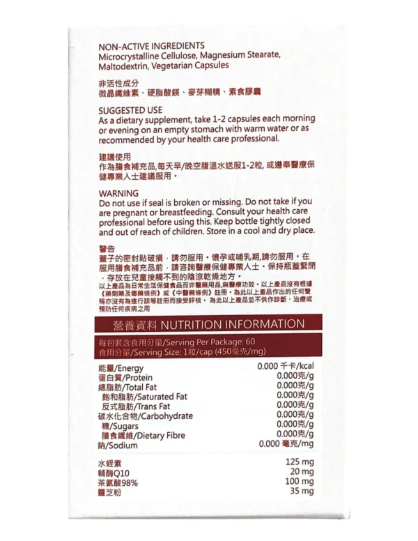【如意金丹】抗老複方水蛭素3000 - Image 2