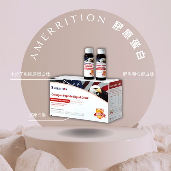 Amerrition - 膠原蛋白肽小分子口服液｜防老抗皺｜抗氧化｜緊緻肌膚｜改善淡黃色斑 - Image 2