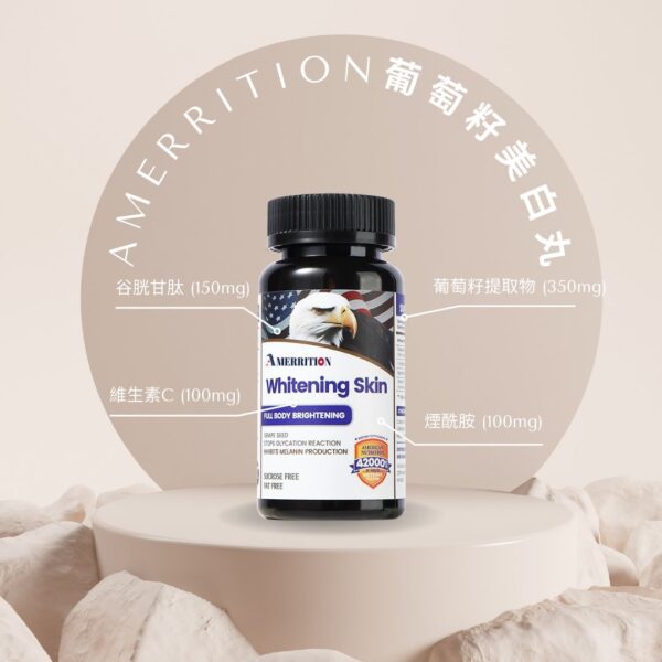 Amerrition - 葡萄籽美白丸｜阻斷黑色素｜穀胱甘肽｜維他命C｜去黃全身提亮冷白皮 - Image 2
