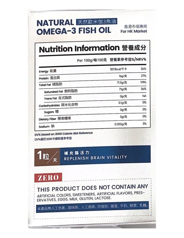 Amerrition - 高純度魚油｜改善睡眠 Omega3｜呵護心腦血管健康｜提升記憶力 - Image 2