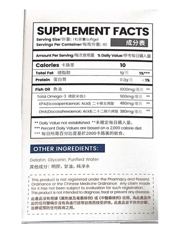 Amerrition - 高純度魚油｜改善睡眠 Omega3｜呵護心腦血管健康｜提升記憶力 - Image 3