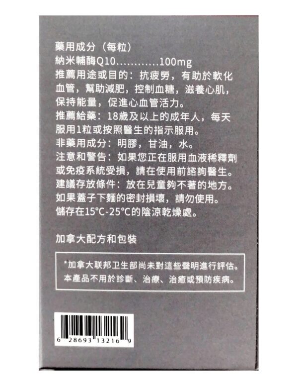 Fopiz - 納米還原輔酶Q10｜軟膠囊奈米還原型｜保護心臟｜免疫提升抗衰老 - Image 3