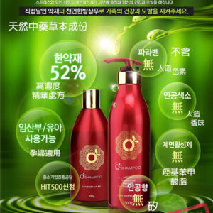 Premium 52% 高濃度韓方人蔘防脫髮洗髮水 (染髮/乾性髮質適用) 限量送: OVACO 護髮精華油 1 支