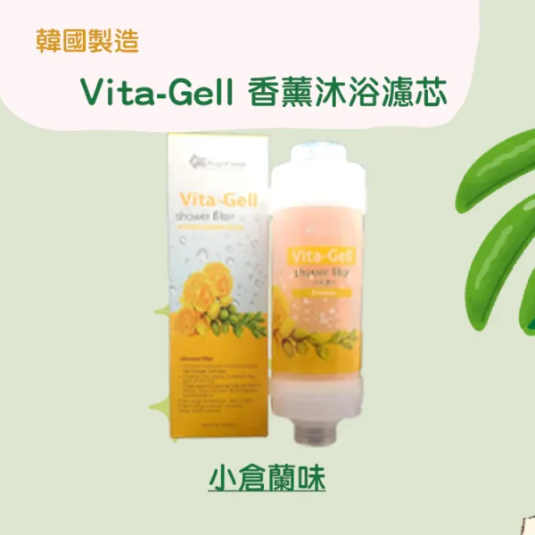 Vita-Gell 除氯香薰淋浴濾器 - Image 7