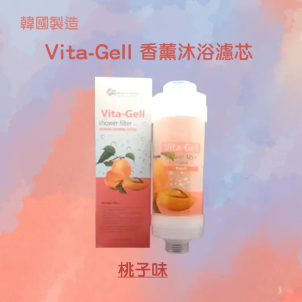 Vita-Gell 除氯香薰淋浴濾器 - Image 6
