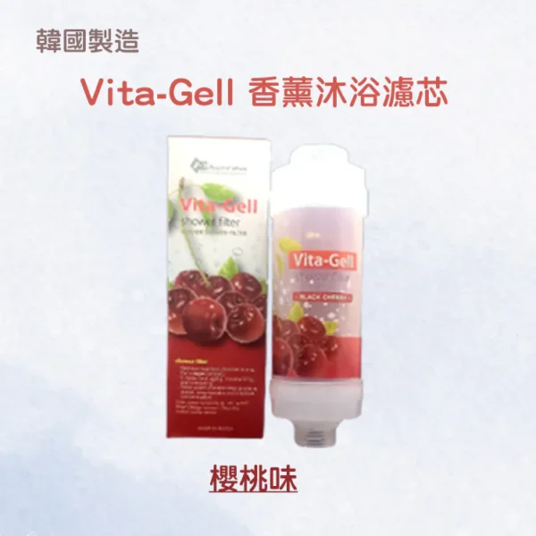Vita-Gell 除氯香薰淋浴濾器 - Image 5