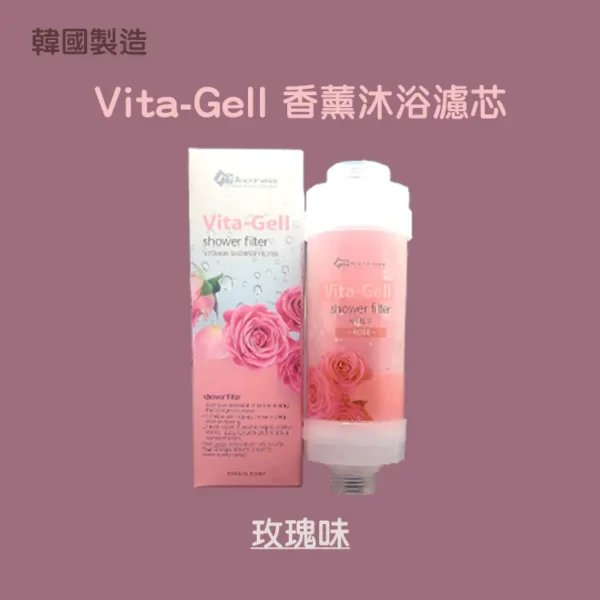 Vita-Gell 除氯香薰淋浴濾器 - Image 4