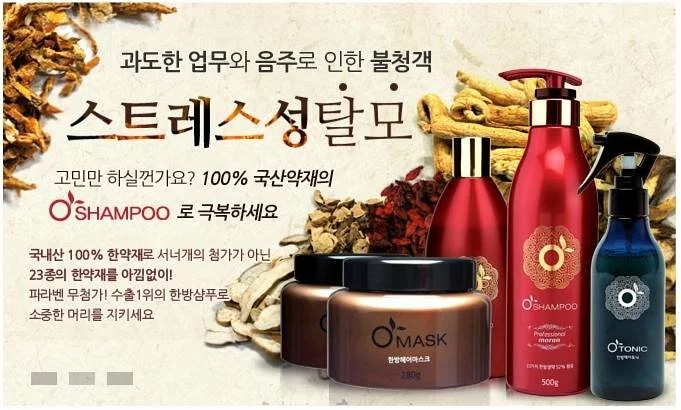 Premium 52%高濃度韓方人蔘防脫髮洗髮水 (染髮/乾性髮質適用) - Image 2